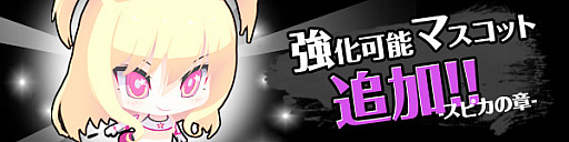 画像ギャラリー No.006のサムネイル画像 / 「スカッとゴルフ パンヤ」，ガチャッとポンタに「ツヴァイラプターリングセット」が登場