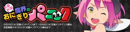 画像ギャラリー No.003のサムネイル画像 / 「スカッとゴルフ パンヤ」が「わグルま！」とのコラボイベントを実施