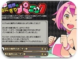 画像ギャラリー No.004のサムネイル画像 / 「スカッとゴルフ パンヤ」が「わグルま！」とのコラボイベントを実施