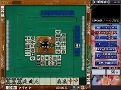 画像ギャラリー No.006のサムネイル画像 / 「Maru-Jan」の最新バージョン「Version14」が本日サービス開始。牌グラフィックスとアガり演出がリニューアル＆「三麻卓」など新ルール卓も登場だ