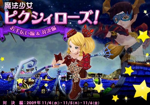 画像ギャラリー No.002のサムネイル画像 / 「フリフオンライン」，一丸となって魔王「ビフロンス」を倒せ