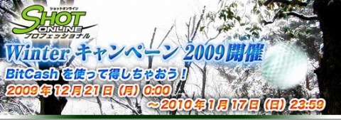 画像ギャラリー No.001のサムネイル画像 / 「ショットオンライン」，BitCashで「ショットコイン」を買うと5％還元