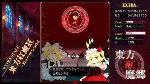 画像ギャラリー No.011のサムネイル画像 / 初のリメイク版「東方紅魔郷：New Classic　〜 the Embodiment of Scarlet Devil.」が2026年9月10日に発売決定