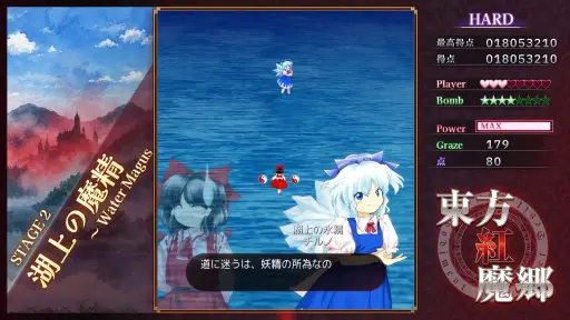 画像ギャラリー No.012のサムネイル画像 / 初のリメイク版「東方紅魔郷：New Classic　〜 the Embodiment of Scarlet Devil.」が2026年9月10日に発売決定