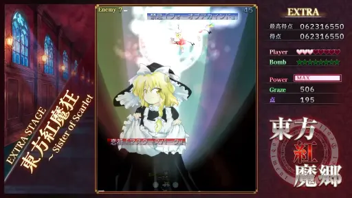画像ギャラリー No.013のサムネイル画像 / 初のリメイク版「東方紅魔郷：New Classic　〜 the Embodiment of Scarlet Devil.」が2026年9月10日に発売決定