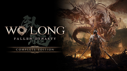 画像ギャラリー No.001のサムネイル画像 / 「Wo Long: Fallen Dynasty Complete Edition」，Switch2版が9月3日に発売決定。全DLCや特典アイテムを収録