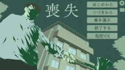 画像ギャラリー No.007のサムネイル画像 / 警察を舞台としたノベルゲーム2本を収録した「喪失/秘密のA」，Steamでリリース。ジリジリとした現実的な緊張感を味わえる