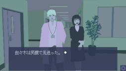 画像ギャラリー No.011のサムネイル画像 / 警察を舞台としたノベルゲーム2本を収録した「喪失/秘密のA」，Steamでリリース。ジリジリとした現実的な緊張感を味わえる