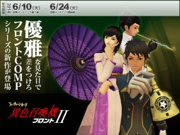 画像ギャラリー No.003のサムネイル画像 / 「真・女神転生IMAGINE」，新悪魔「アルビオン」が登場する季節イベント