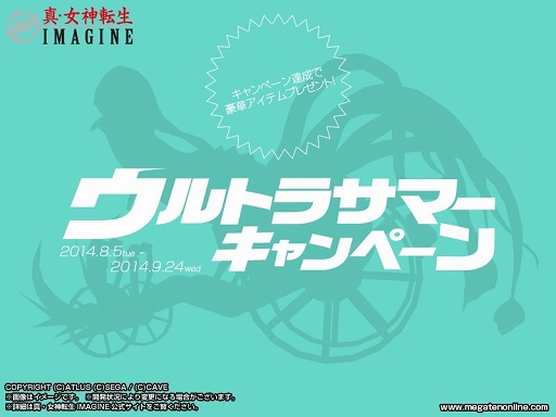 画像ギャラリー No.003のサムネイル画像 / 「真・女神転生IMAGINE」，装備の外見を変更できる新システムが本日実装