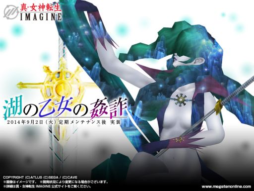 画像ギャラリー No.001のサムネイル画像 / 「真・女神転生IMAGINE」，仲間の育成支援を受けられる新クエストが登場