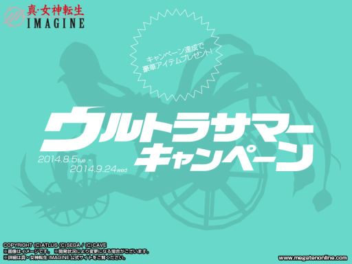 画像ギャラリー No.005のサムネイル画像 / 「真・女神転生IMAGINE」，仲間の育成支援を受けられる新クエストが登場