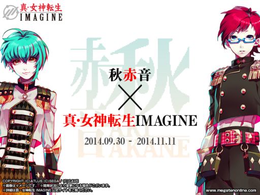 画像ギャラリー No.001のサムネイル画像 / 「真・女神転生IMAGINE」，歌う絵師こと秋赤音（あきあかね）さんとタイアップ