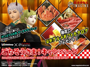 画像ギャラリー No.007のサムネイル画像 / 「真・女神転生IMAGINE」，8周年へのマイルストーン公開。年末年始イベントも