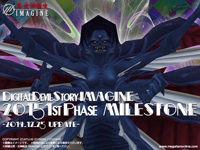画像ギャラリー No.008のサムネイル画像 / 「真・女神転生IMAGINE」，8周年へのマイルストーン公開。年末年始イベントも