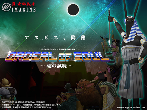 画像ギャラリー No.001のサムネイル画像 / 「真・女神転生IMAGINE」，アヌビスが待つ期間限定ダンジョン「審判の間」