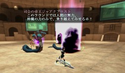 画像ギャラリー No.002のサムネイル画像 / 「真・女神転生IMAGINE」上級者向けコンテンツ「異界バトルコロッセオ」が実装