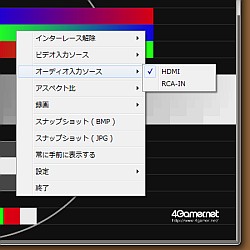 画像ギャラリー No.003のサムネイル画像 / ゲーム映像に特化したキャプチャカード「SC-500N1/DVI＋XSYNC-1」レビュー。PS3からアーケード基板まで，西川善司がさまざまなキャプチャに挑む