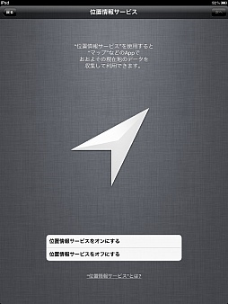 画像ギャラリー No.022のサムネイル画像 / 新型iPadファーストインプレッション。前モデルとの違いがひと目で分かる，2048×1536ドットの高精細表示に注目