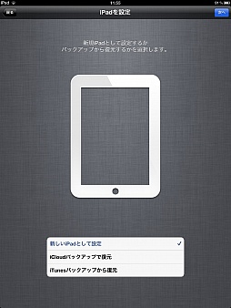画像ギャラリー No.024のサムネイル画像 / 新型iPadファーストインプレッション。前モデルとの違いがひと目で分かる，2048×1536ドットの高精細表示に注目