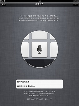 画像ギャラリー No.027のサムネイル画像 / 新型iPadファーストインプレッション。前モデルとの違いがひと目で分かる，2048×1536ドットの高精細表示に注目