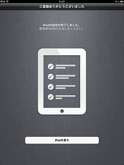 画像ギャラリー No.030のサムネイル画像 / 新型iPadファーストインプレッション。前モデルとの違いがひと目で分かる，2048×1536ドットの高精細表示に注目
