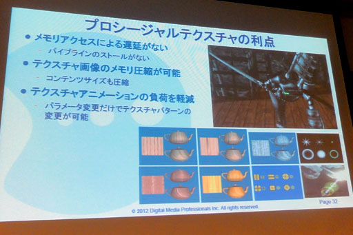 画像ギャラリー No.007のサムネイル画像 / ［CEDEC 2012］3DSはまだその実力を100％発揮できていない!? 3DSが搭載するGPUコア「PICA200」の詳細