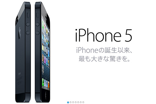 画像ギャラリー No.003のサムネイル画像 / Apple，「iPhone 5」を9月21日に発売。4インチでアスペクト比16：9の「Retina Display」＆従来よりも2倍高速なSoC「A6」を採用 
