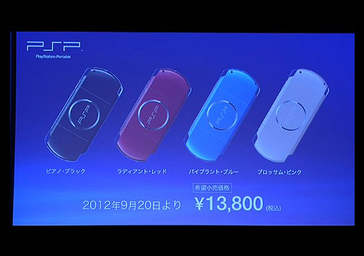 画像ギャラリー No.009のサムネイル画像 / PSPが明日9月20日に価格改訂。PSPは1万3800円，PSPバリューパックは1万4800円に