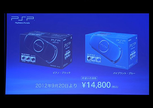 画像ギャラリー No.010のサムネイル画像 / PSPが明日9月20日に価格改訂。PSPは1万3800円，PSPバリューパックは1万4800円に
