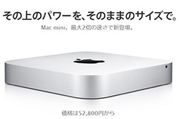 画像ギャラリー No.006のサムネイル画像 / Apple，「A6X」プロセッサ搭載の第4世代「iPad」や7.9インチ液晶採用の「iPad mini」を発表。10月26日に予約受付開始