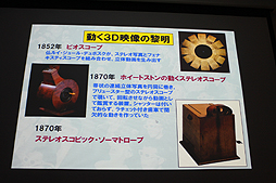 画像ギャラリー No.066のサムネイル画像 / ［CGWORLD 2012］“3D映像の盛衰とこれから”が語られた大口孝之氏の講演「3D世紀 立体映画の100年」をレポート。3D映像の歴史を俯瞰できる資料の数々も一見の価値あり