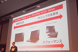 画像ギャラリー No.008のサムネイル画像 / Lenovo，Windows 8タブレット「ThinkPad Tablet 2」を解説。「Atom Z2760」搭載で軽量・薄型を実現