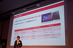 画像ギャラリー No.014のサムネイル画像 / Lenovo，Windows 8タブレット「ThinkPad Tablet 2」を解説。「Atom Z2760」搭載で軽量・薄型を実現
