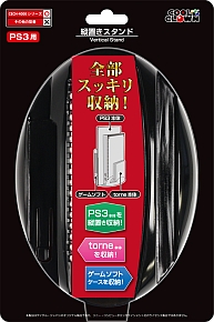 画像ギャラリー No.002のサムネイル画像 / 新型PS3や「torne」,ゲームソフトケースをまとめて収納できる縦置きスタンド