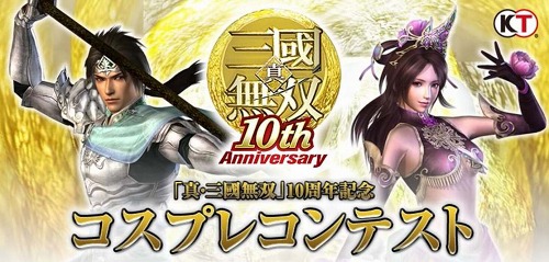 画像ギャラリー No.001のサムネイル画像 / 「真・三國無双」，コスプレコンテストの特別審査員や賞品が発表に