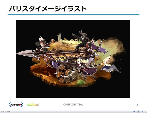 画像ギャラリー No.014のサムネイル画像 / 「FEZ」でスクウェア・エニックスとゲームポットが激突!?　バリスタ情報なども飛び出したイベント「会社対抗タイニーバンクェット」レポート