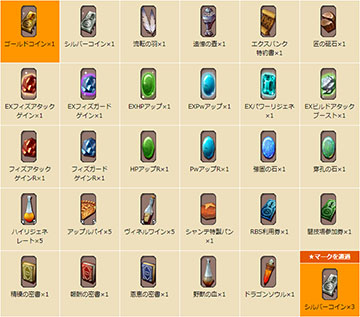 画像ギャラリー No.008のサムネイル画像 / 「ファンタジーアース ゼロ」，「11th Anniversary」がスタート。新規装備「アミュレット」と新アイテム「スペル」が実装