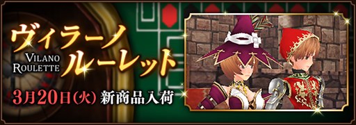 画像ギャラリー No.001のサムネイル画像 / 「FEZ」，ヴィラーノルーレットに過去の装備品のハイモデル化＆リファイン武具が登場
