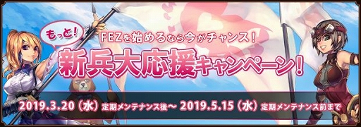 画像ギャラリー No.011のサムネイル画像 / 「ファンタジーアース ゼロ」で「薄桜鬼 真改」とのコラボイベントが開催