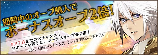 画像ギャラリー No.012のサムネイル画像 / 「ファンタジーアース ゼロ」，1か月以上にわたってイベントを実施する“ヴィラーノフェスティバル2019”を開催