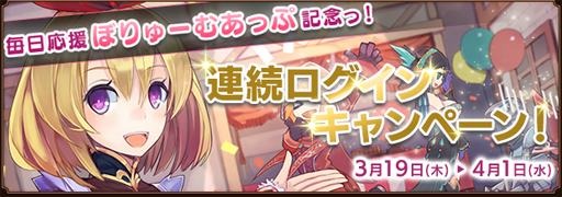 画像ギャラリー No.004のサムネイル画像 / 「ファンタジーアース ゼロ」，「VALKYRIE ANATOMIA」とのコラボ第2弾を開始