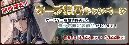 画像ギャラリー No.006のサムネイル画像 / 「ファンタジーアース ゼロ」，「VALKYRIE ANATOMIA」とのコラボ第2弾を開始