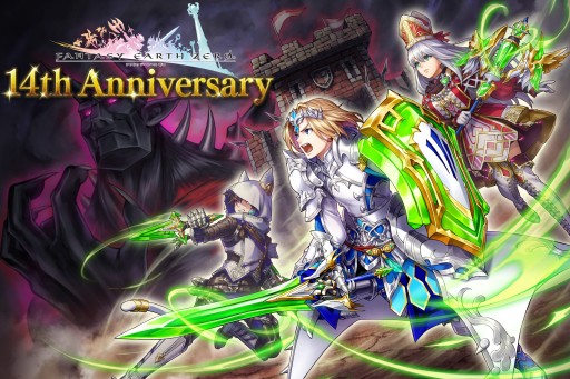 画像ギャラリー No.004のサムネイル画像 / 「ファンタジーアース ゼロ」，“14th Anniversary”が本日開始。イベント・メルファリア冒険譚やリファインルーレットなど