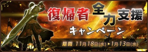 画像ギャラリー No.005のサムネイル画像 / 「ファンタジーアース ゼロ」，“14th Anniversary”が本日開始。イベント・メルファリア冒険譚やリファインルーレットなど