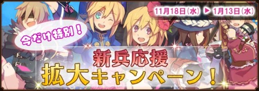 画像ギャラリー No.006のサムネイル画像 / 「ファンタジーアース ゼロ」，“14th Anniversary”が本日開始。イベント・メルファリア冒険譚やリファインルーレットなど