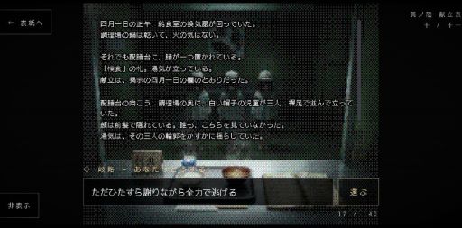 画像ギャラリー No.001のサムネイル画像 / サウンドノベルAIホラー「怪談 百物語 β版」，本日公開。怪談の結末はプレイヤーの入力した行動で決まる