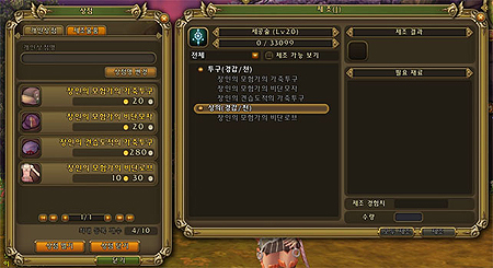 画像ギャラリー No.010のサムネイル画像 / 「RAGNAROK Online 2: Legend of the Second」の第2次クローズドβテストが，韓国で本日開始。個人商店や製造代行ほか多くのシステムが実装に