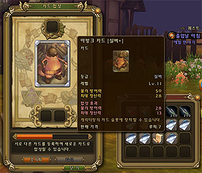 画像ギャラリー No.012のサムネイル画像 / 「RAGNAROK Online 2: Legend of the Second」の第2次クローズドβテストが，韓国で本日開始。個人商店や製造代行ほか多くのシステムが実装に