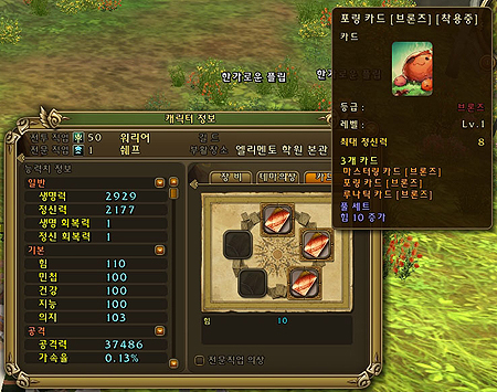 画像ギャラリー No.013のサムネイル画像 / 「RAGNAROK Online 2: Legend of the Second」の第2次クローズドβテストが，韓国で本日開始。個人商店や製造代行ほか多くのシステムが実装に